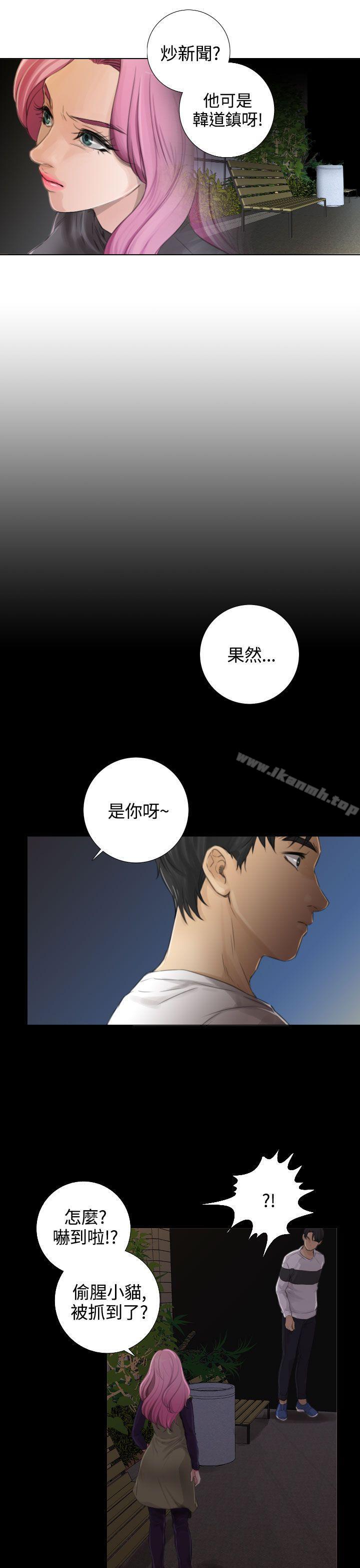 《TOUCH ME》漫画 ME111第13話