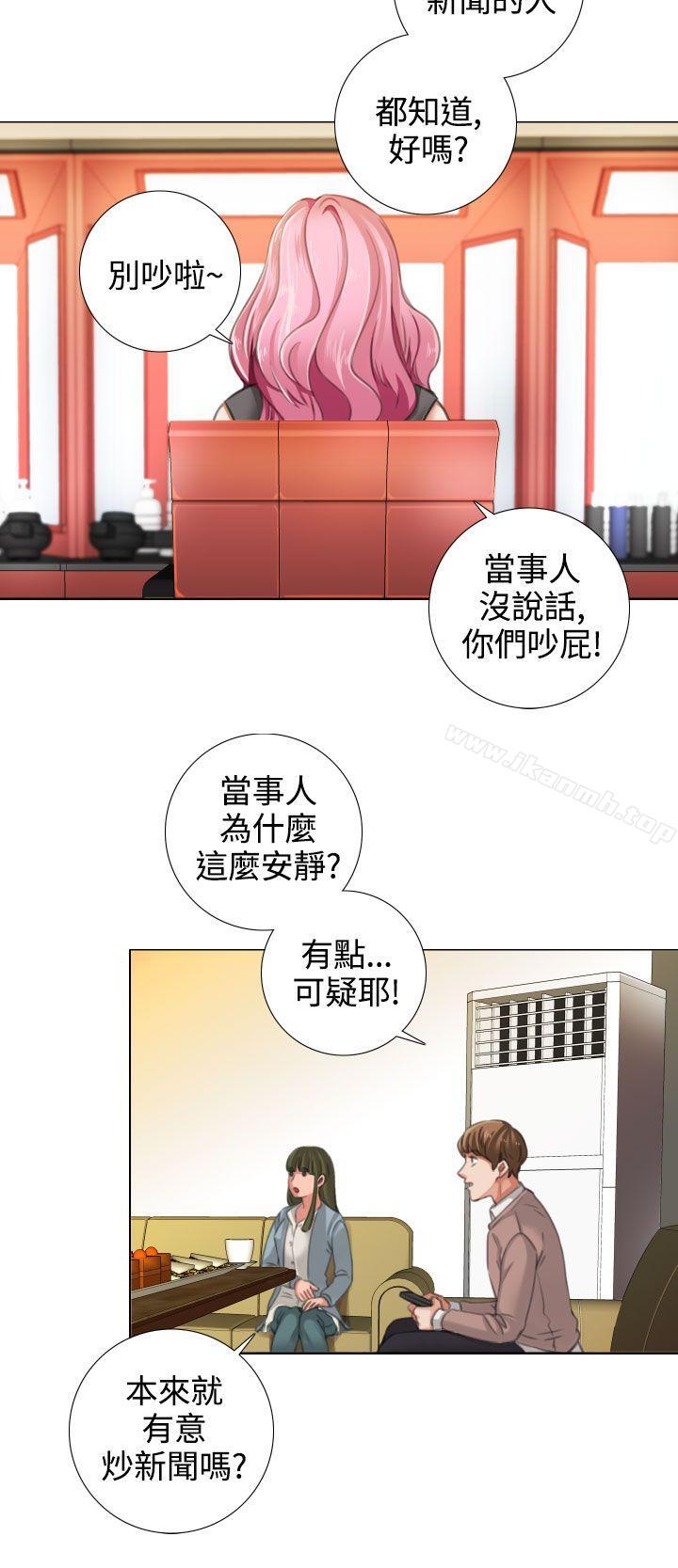 《TOUCH ME》漫画 ME111第13話