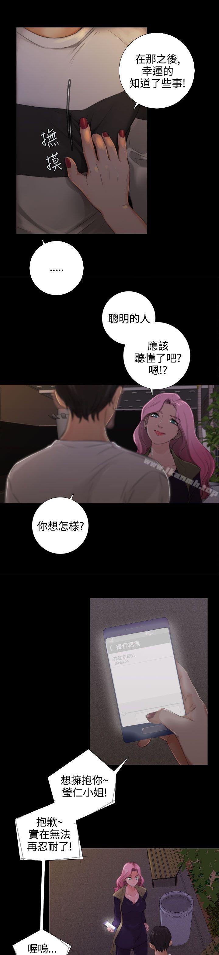 《TOUCH ME》漫画 ME111第13話