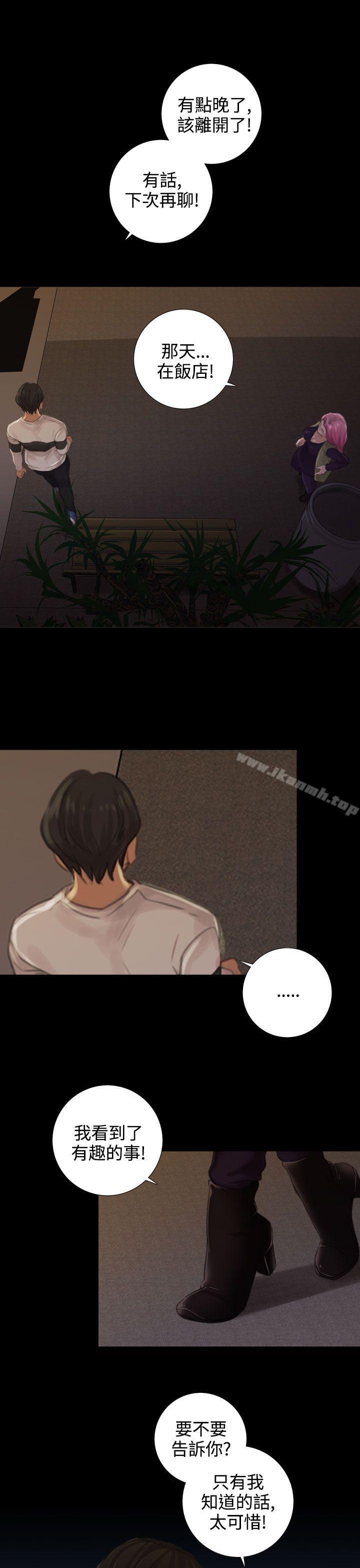 《TOUCH ME》漫画 ME111第13話