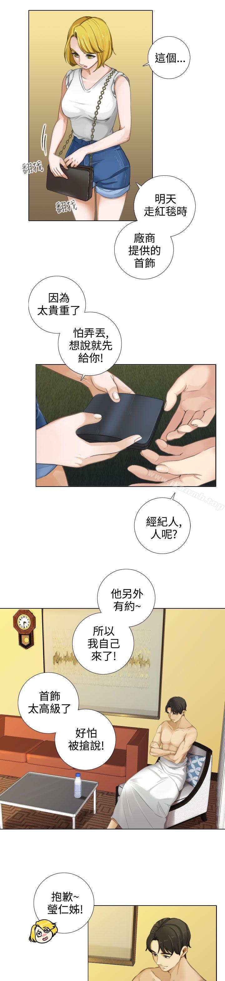《TOUCH ME》漫画 ME111第13話