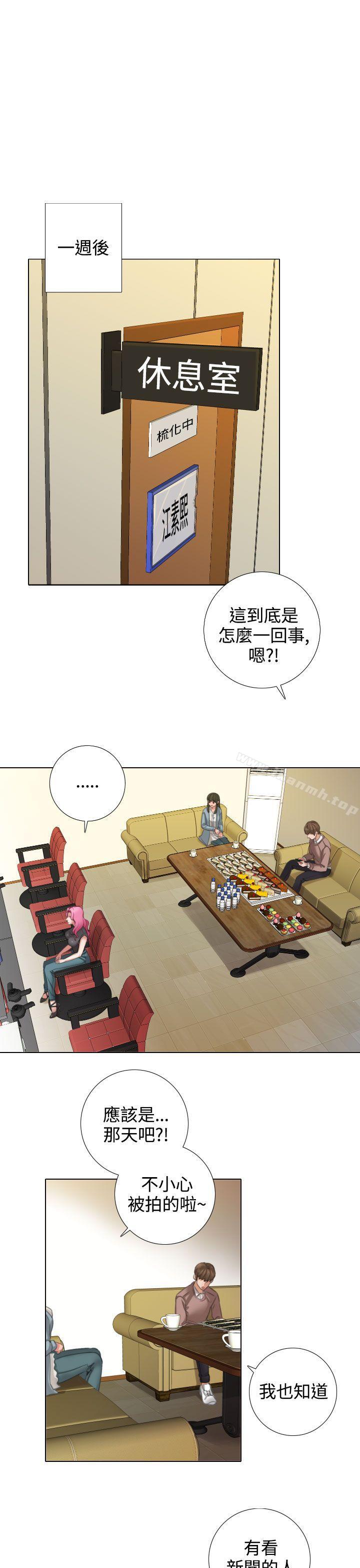 《TOUCH ME》漫画 ME111第13話