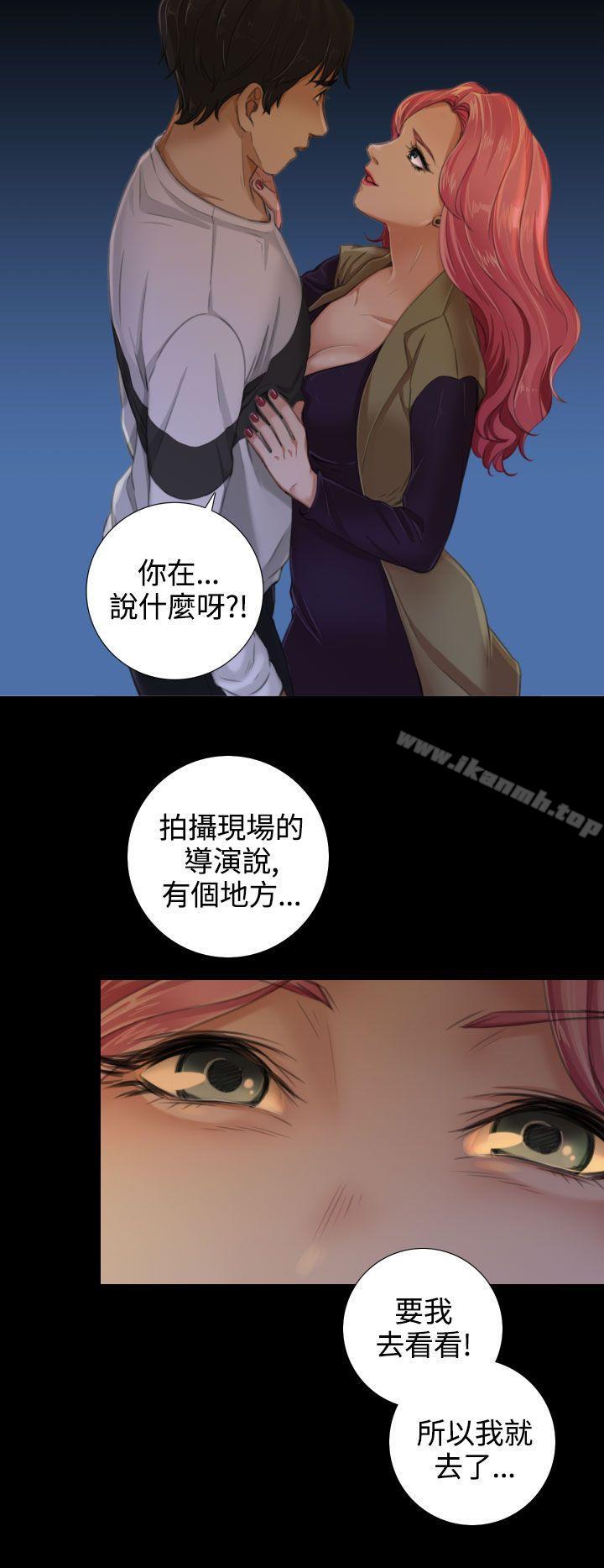 《TOUCH ME》漫画 ME111第13話