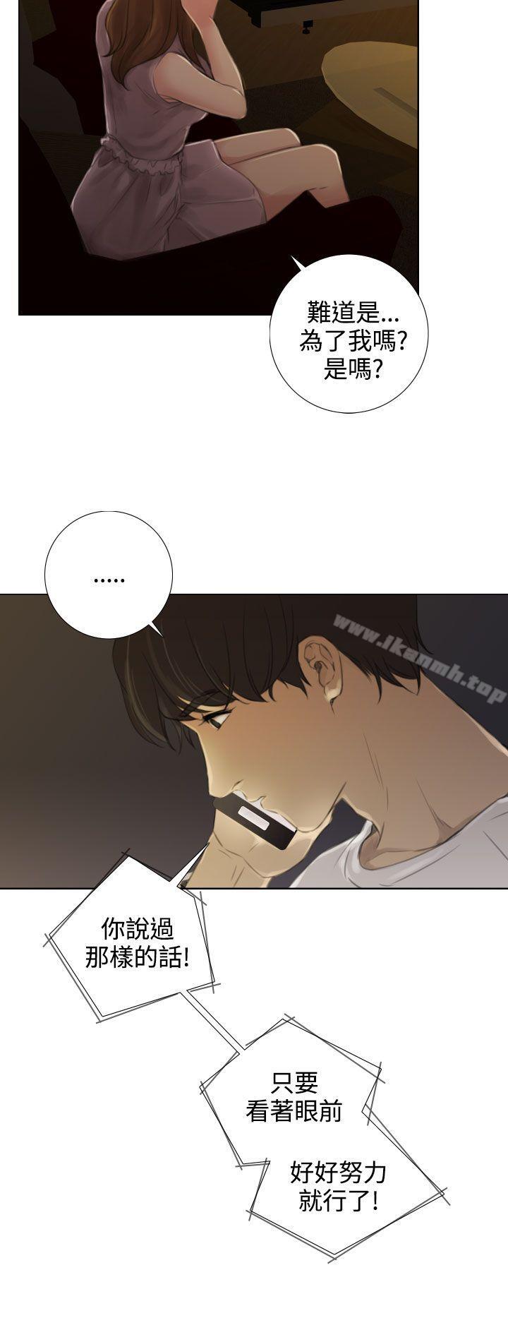 《TOUCH ME》漫画 ME111第13話