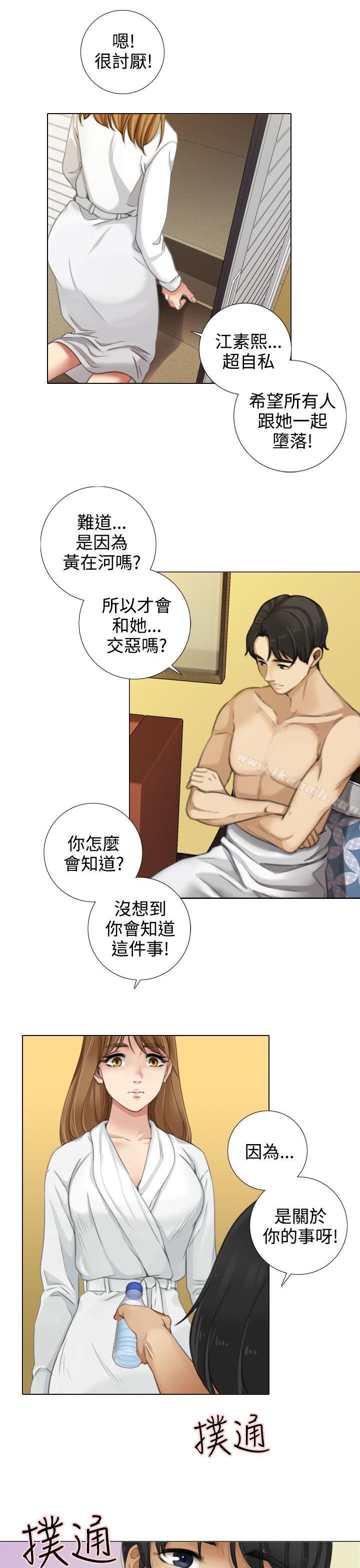 《TOUCH ME》漫画 ME111第13話