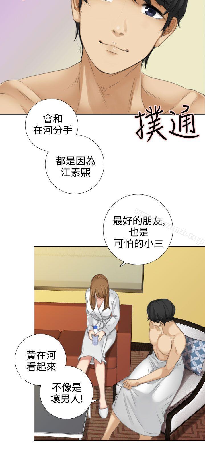 《TOUCH ME》漫画 ME111第13話