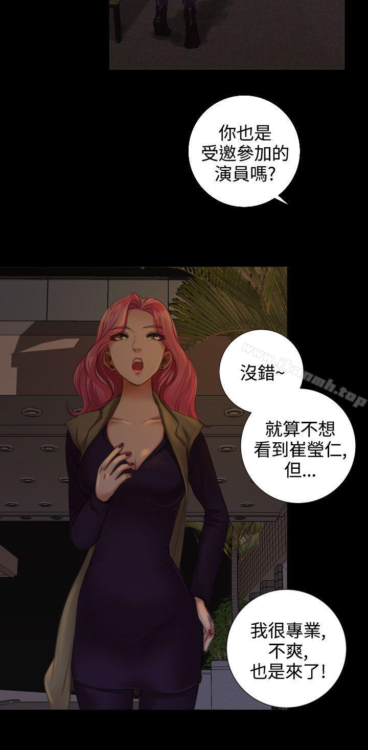 《TOUCH ME》漫画 ME111第13話