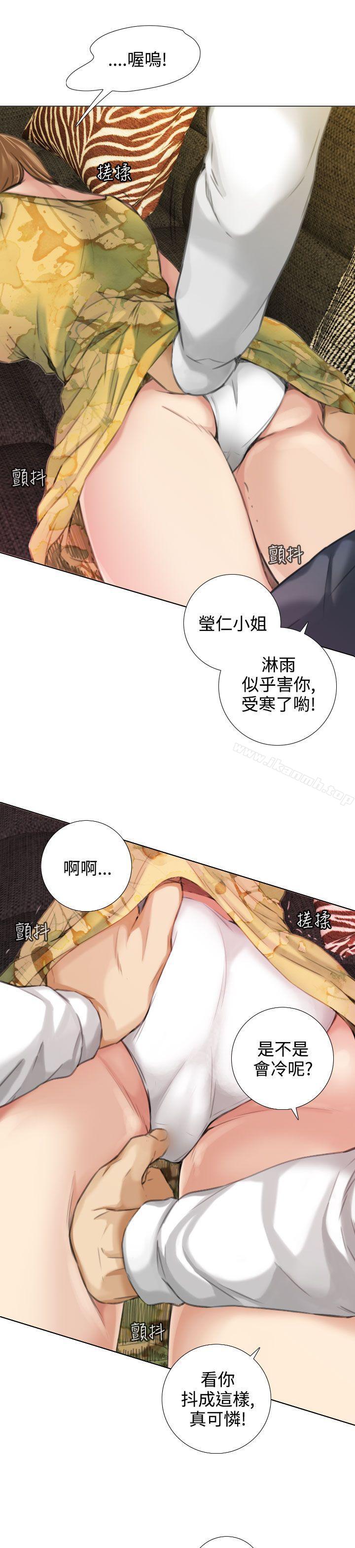 《TOUCH ME》漫画 ME111第14話