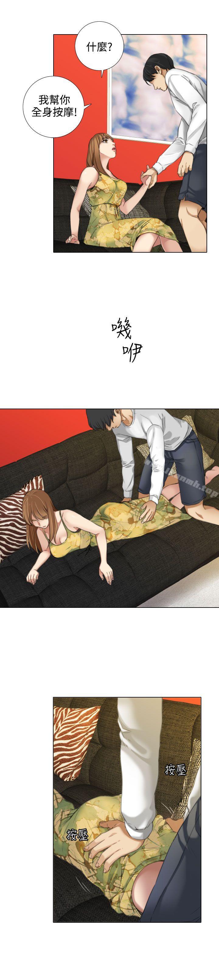 《TOUCH ME》漫画 ME111第14話