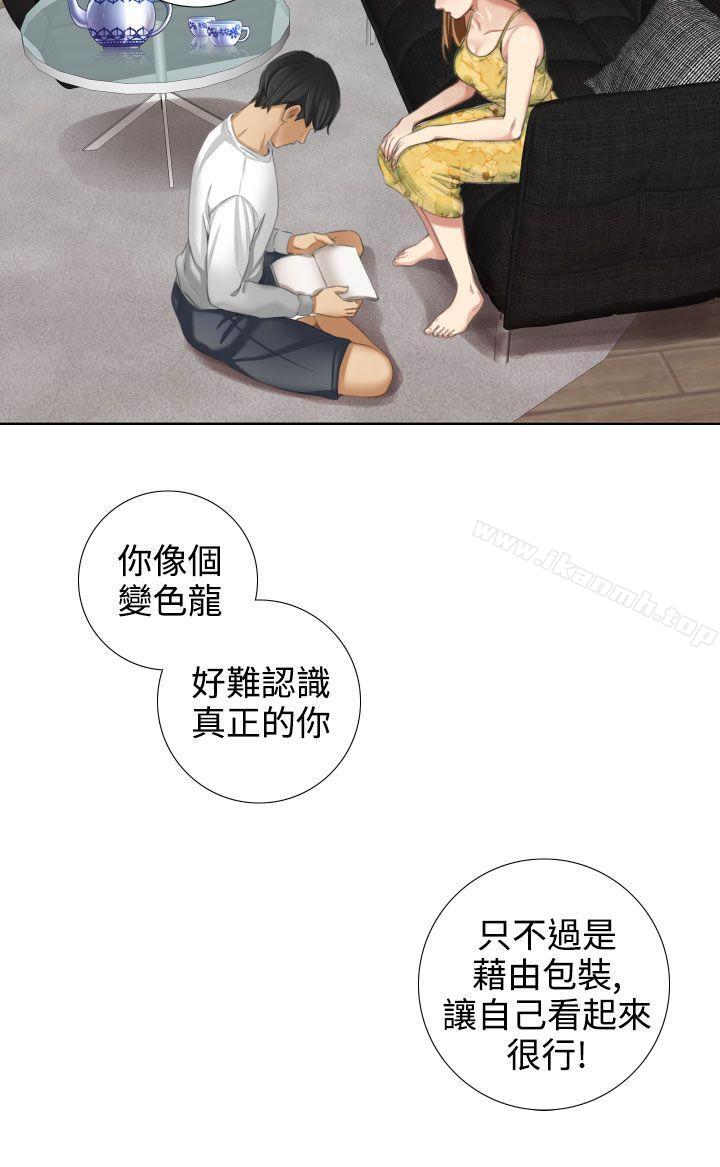 《TOUCH ME》漫画 ME111第14話