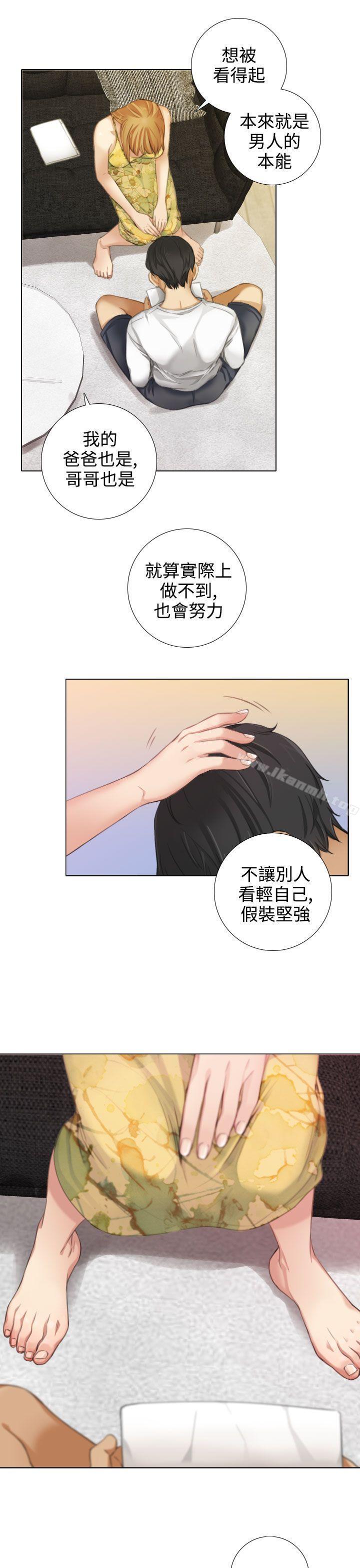 《TOUCH ME》漫画 ME111第14話