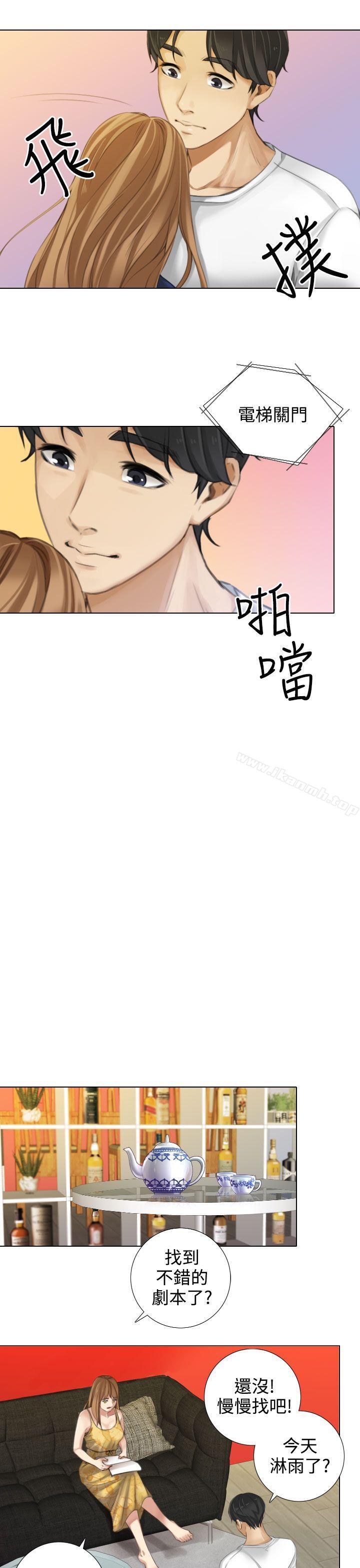 《TOUCH ME》漫画 ME111第14話