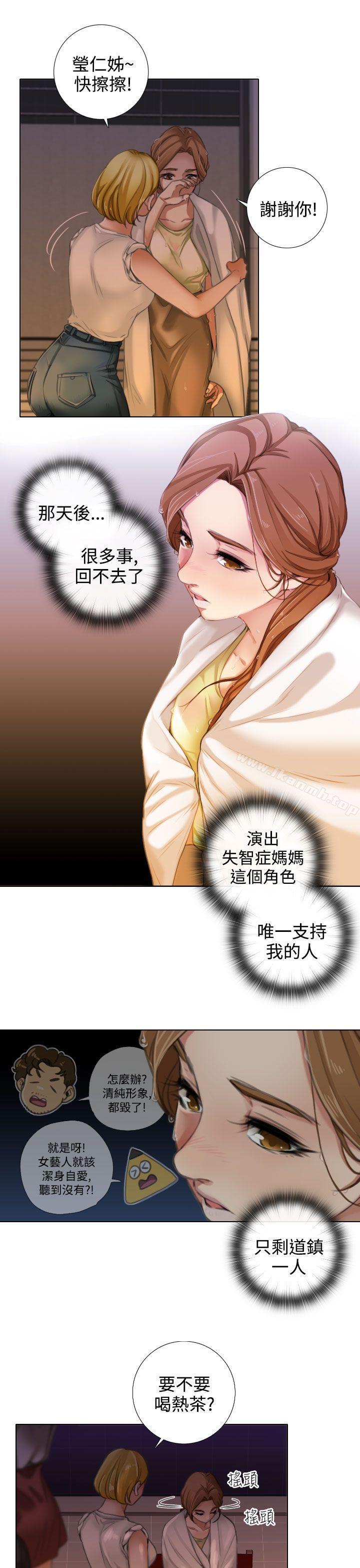 《TOUCH ME》漫画 ME111第14話