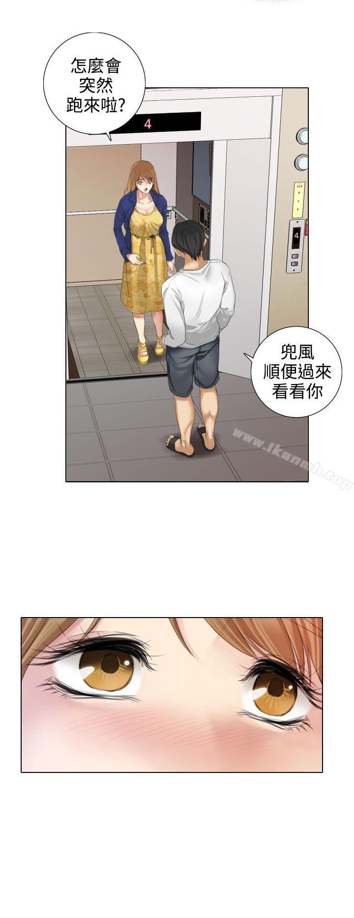 《TOUCH ME》漫画 ME111第14話