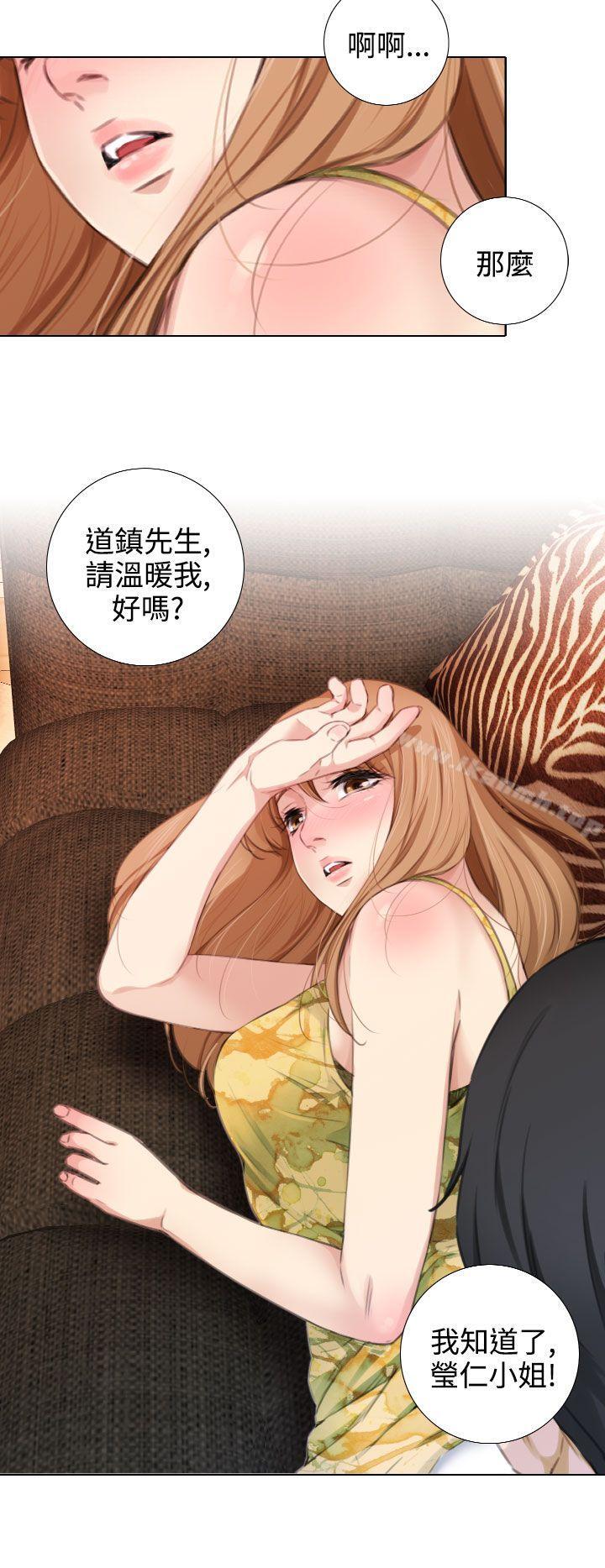 《TOUCH ME》漫画 ME111第14話