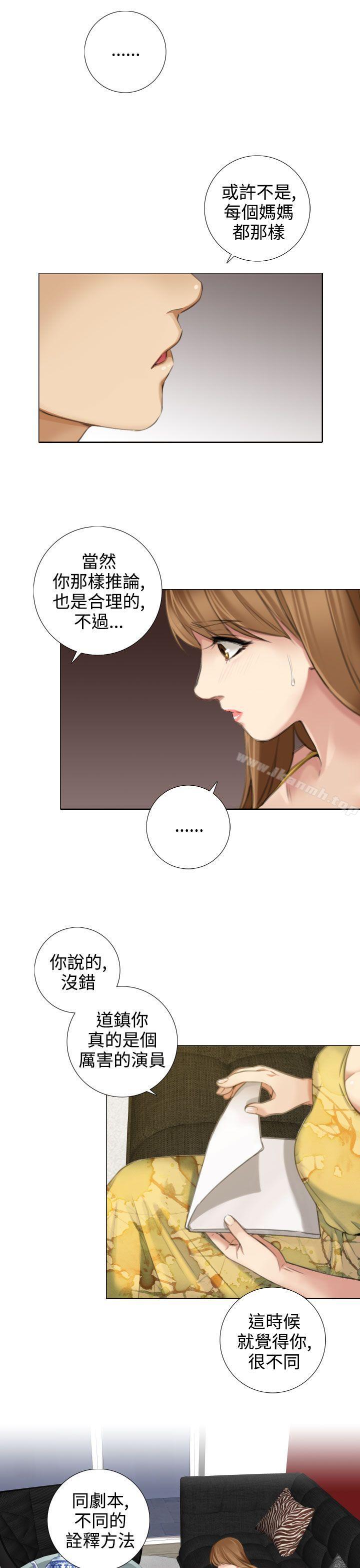 《TOUCH ME》漫画 ME111第14話