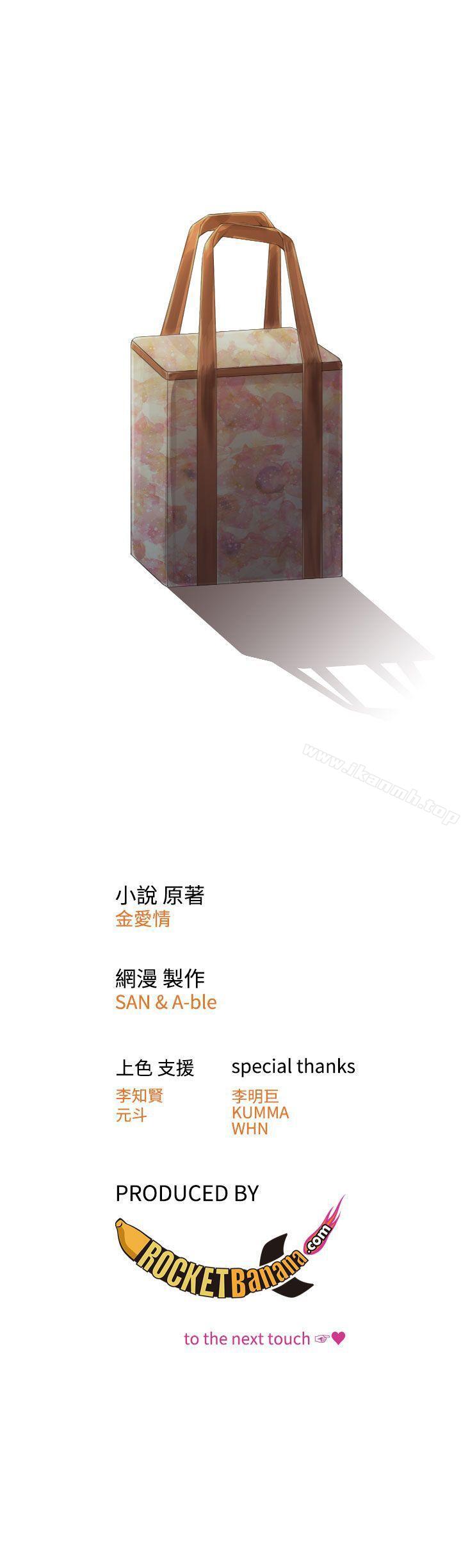 《TOUCH ME》漫画 ME111第15話