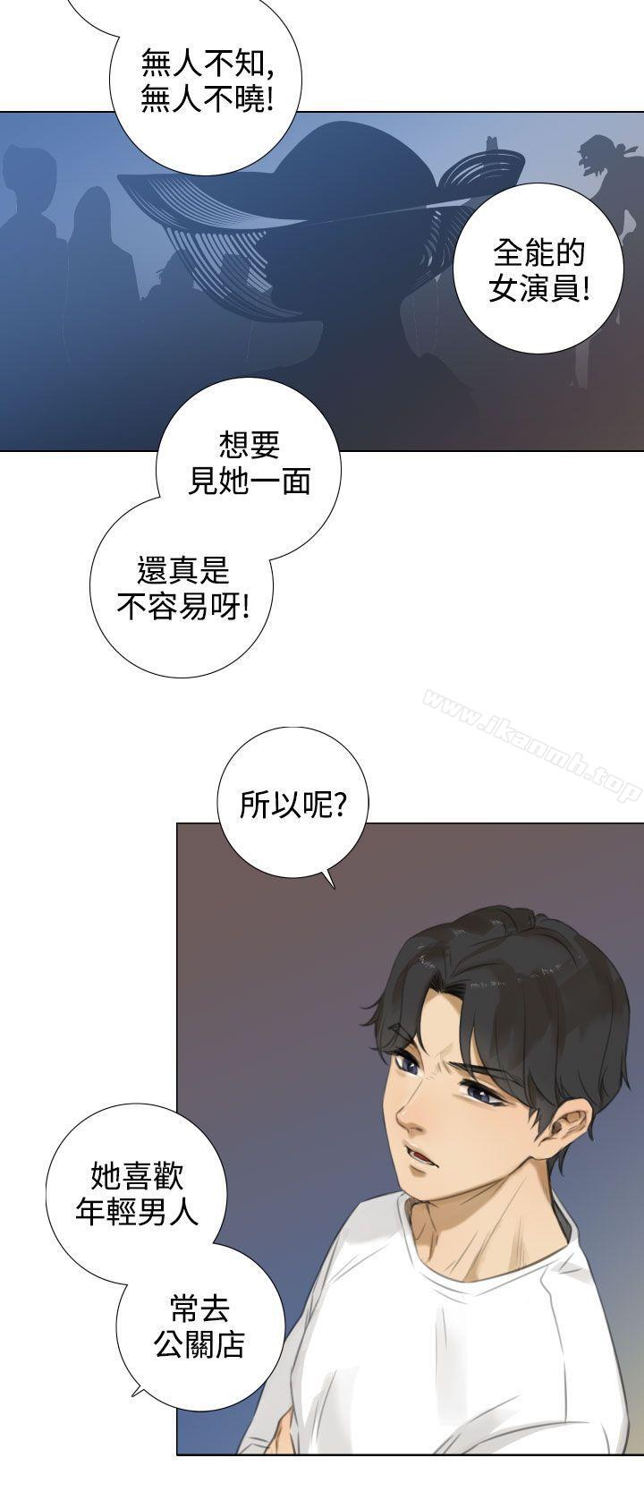 《TOUCH ME》漫画 ME111第15話