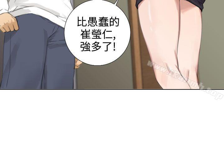 《TOUCH ME》漫画 ME111第15話