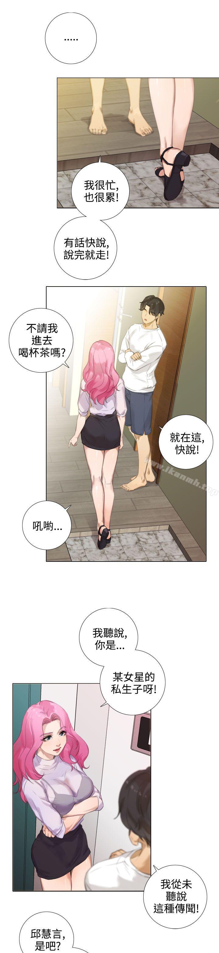《TOUCH ME》漫画 ME111第15話