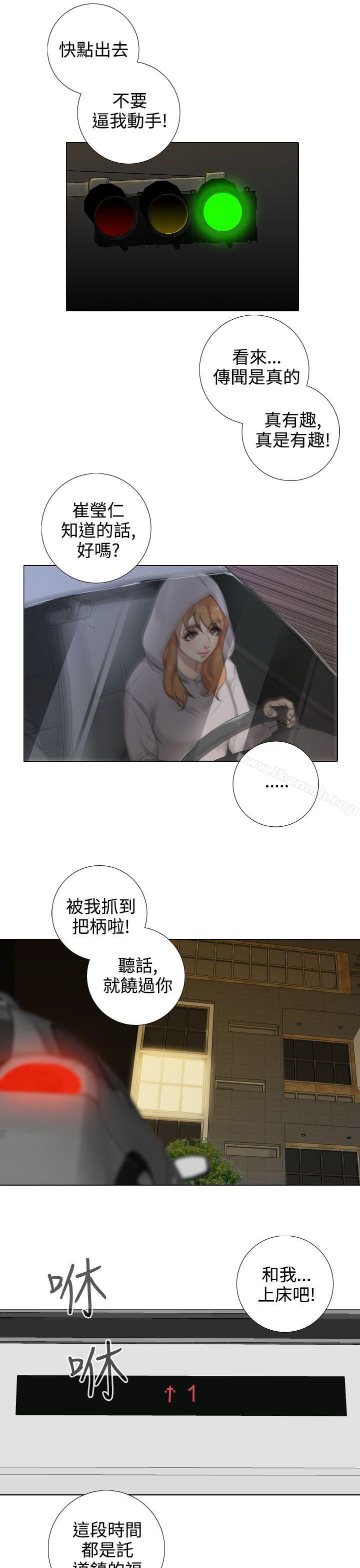 《TOUCH ME》漫画 ME111第15話