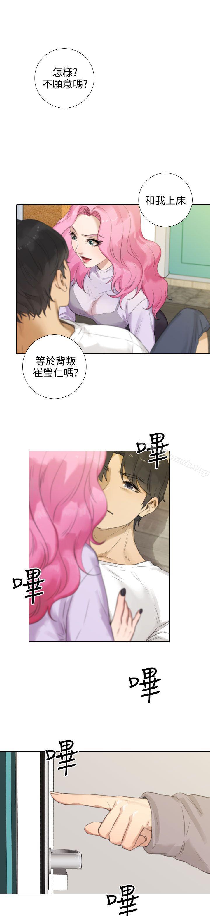 《TOUCH ME》漫画 ME111第15話