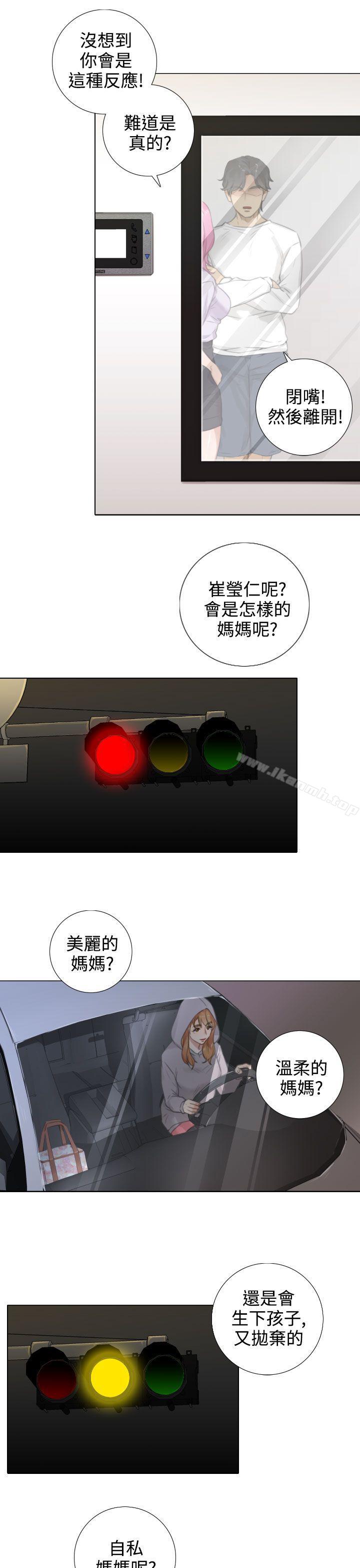 《TOUCH ME》漫画 ME111第15話