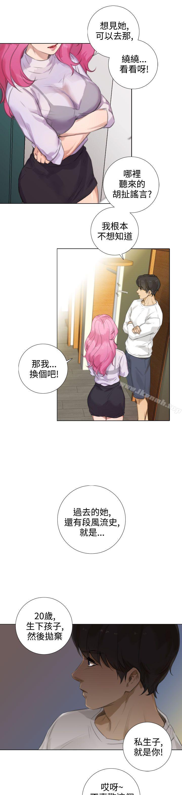 《TOUCH ME》漫画 ME111第15話