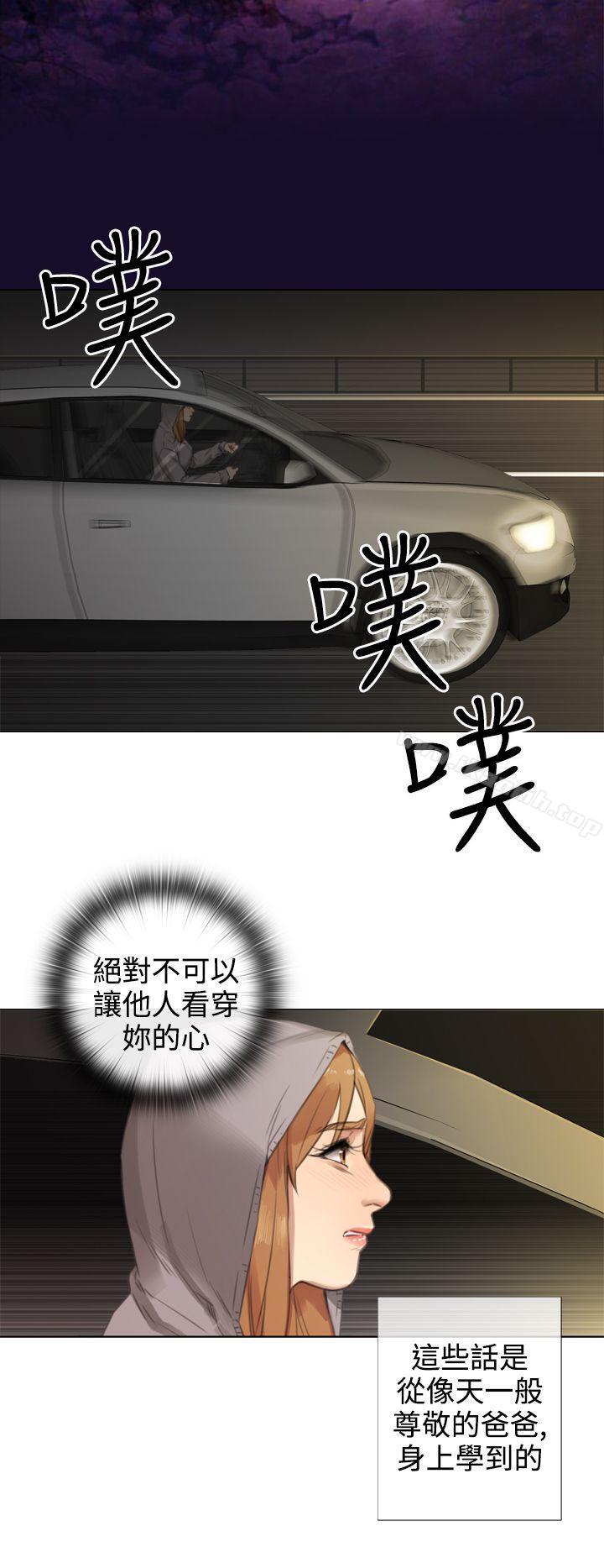 《TOUCH ME》漫画 ME111第16話