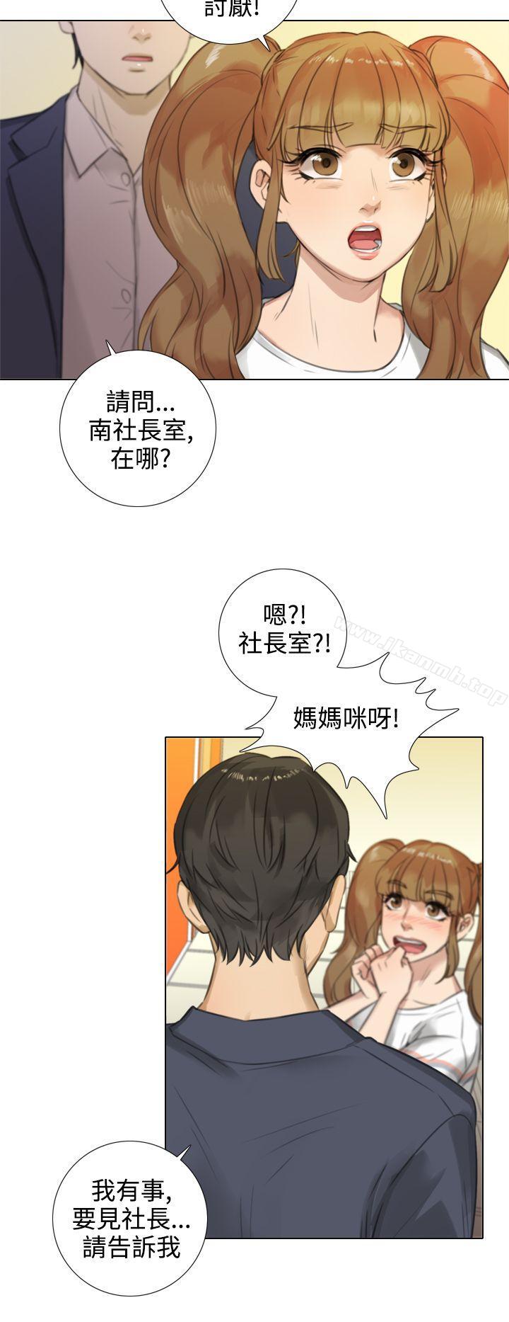 《TOUCH ME》漫画 ME111第16話