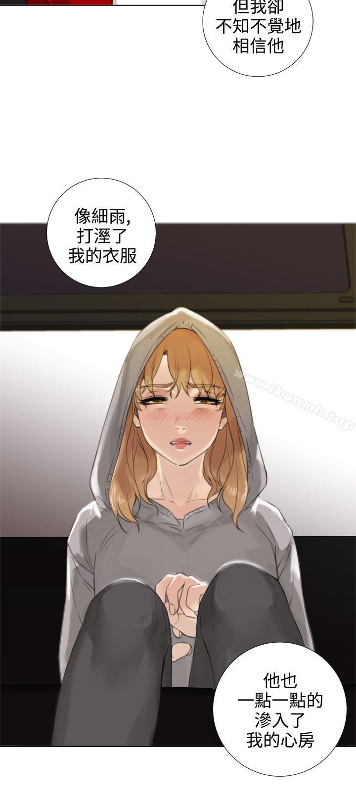 《TOUCH ME》漫画 ME111第16話