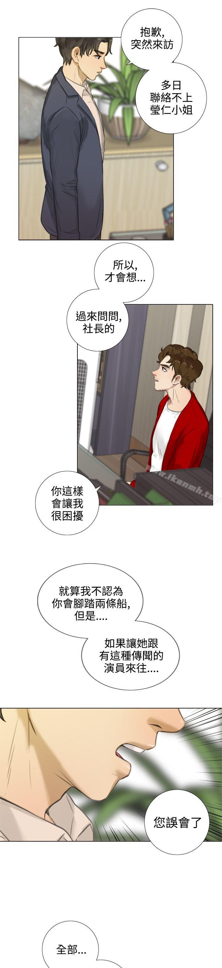 《TOUCH ME》漫画 ME111第16話