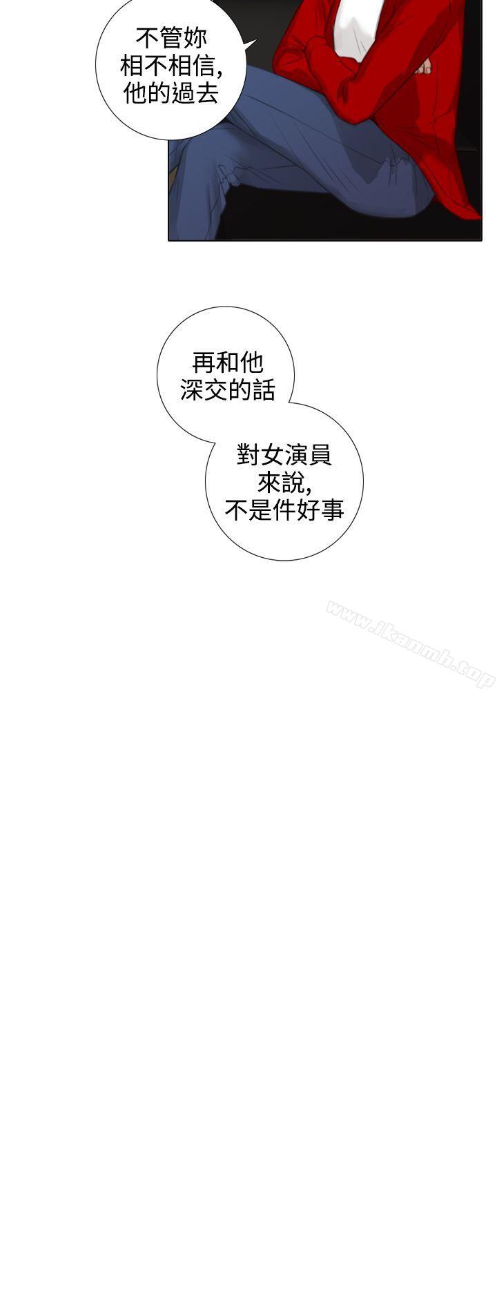 《TOUCH ME》漫画 ME111第16話