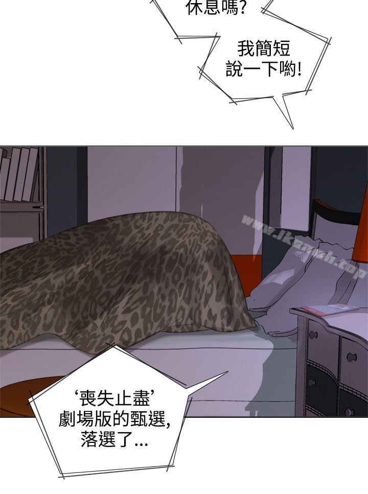 《TOUCH ME》漫画 ME111第16話
