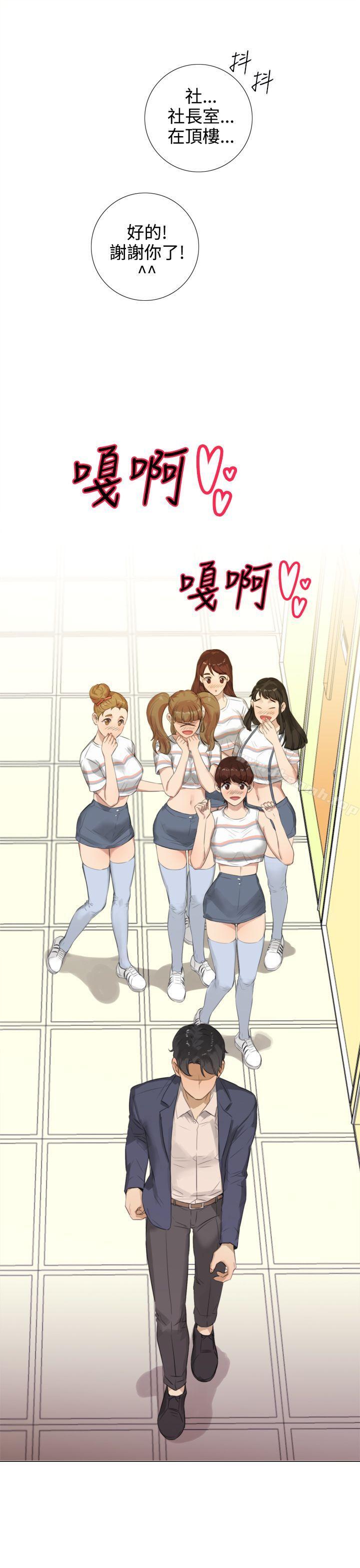 《TOUCH ME》漫画 ME111第16話