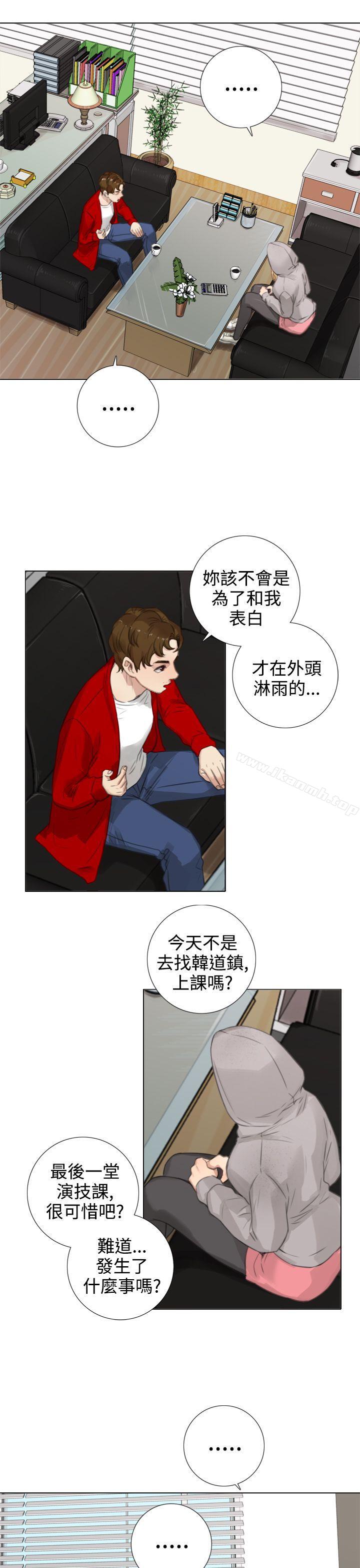 《TOUCH ME》漫画 ME111第16話