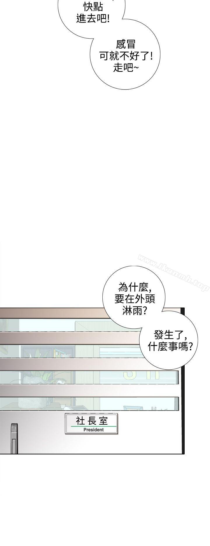 《TOUCH ME》漫画 ME111第16話