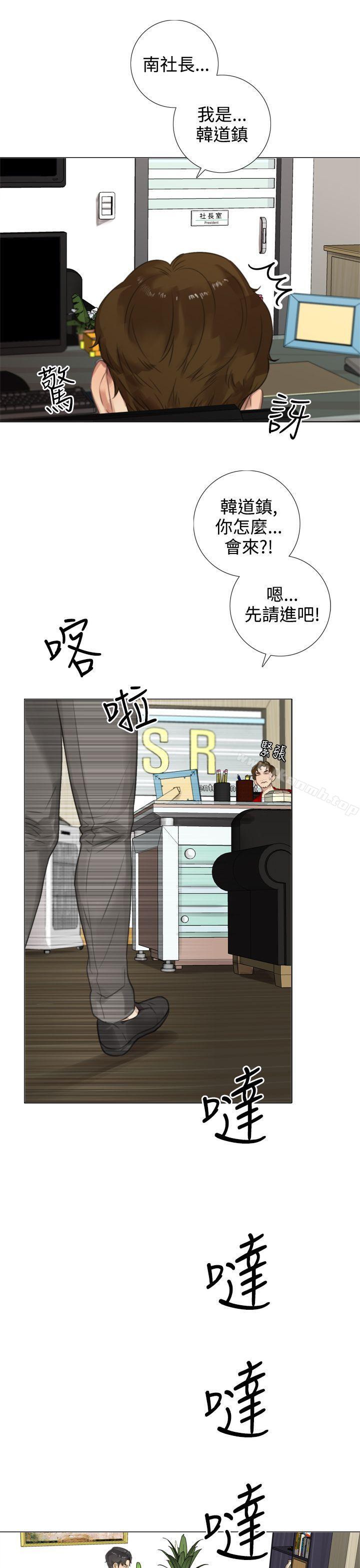 《TOUCH ME》漫画 ME111第16話