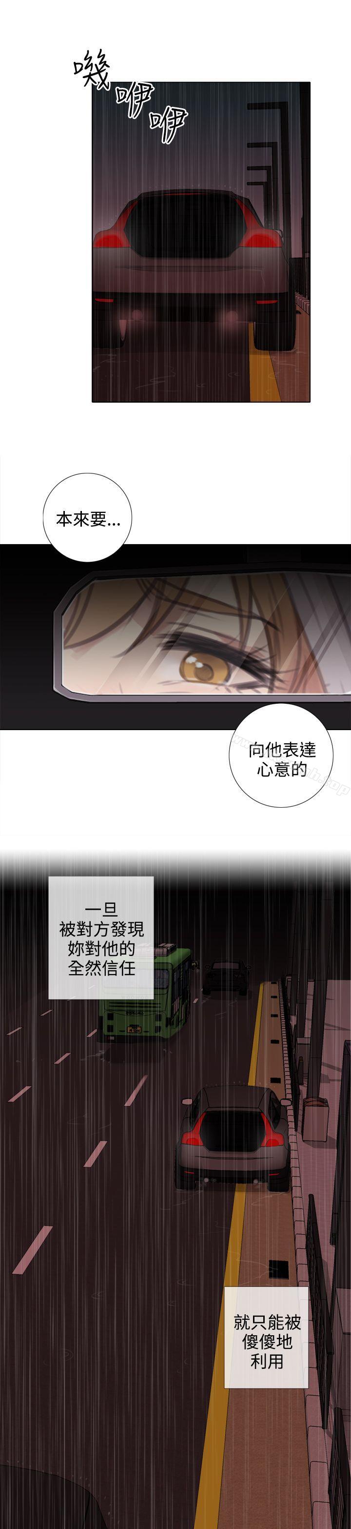 《TOUCH ME》漫画 ME111第16話