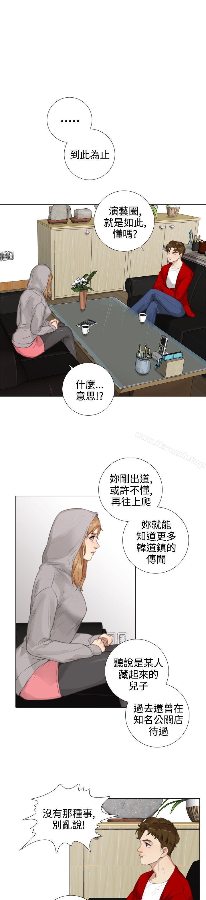 《TOUCH ME》漫画 ME111第16話