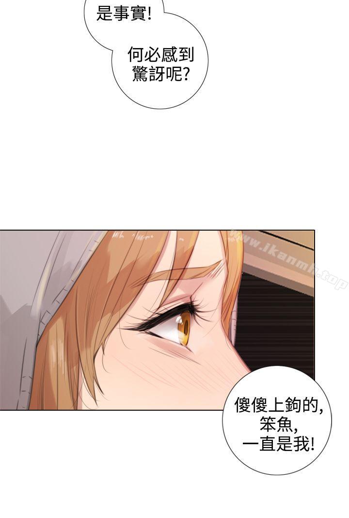 《TOUCH ME》漫画 ME111第16話