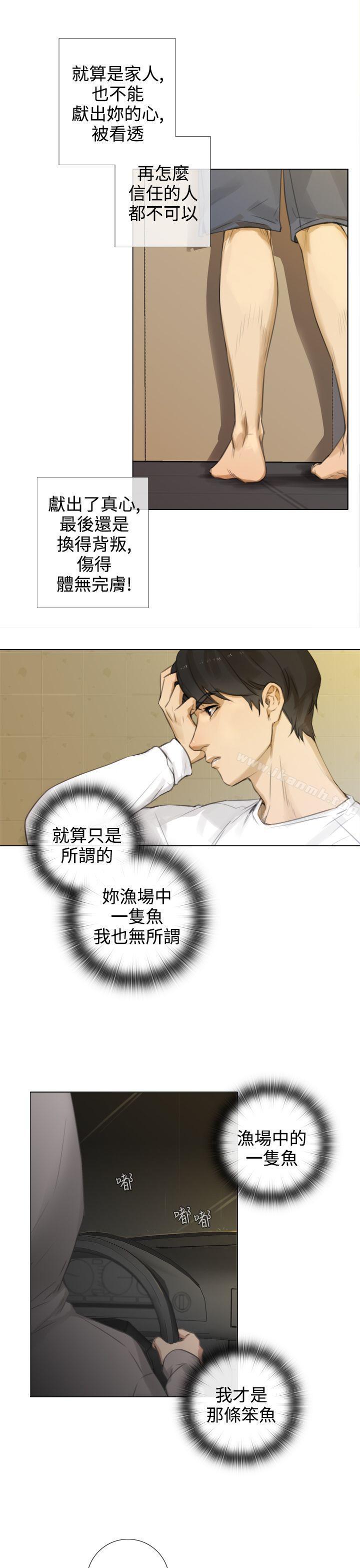 《TOUCH ME》漫画 ME111第16話