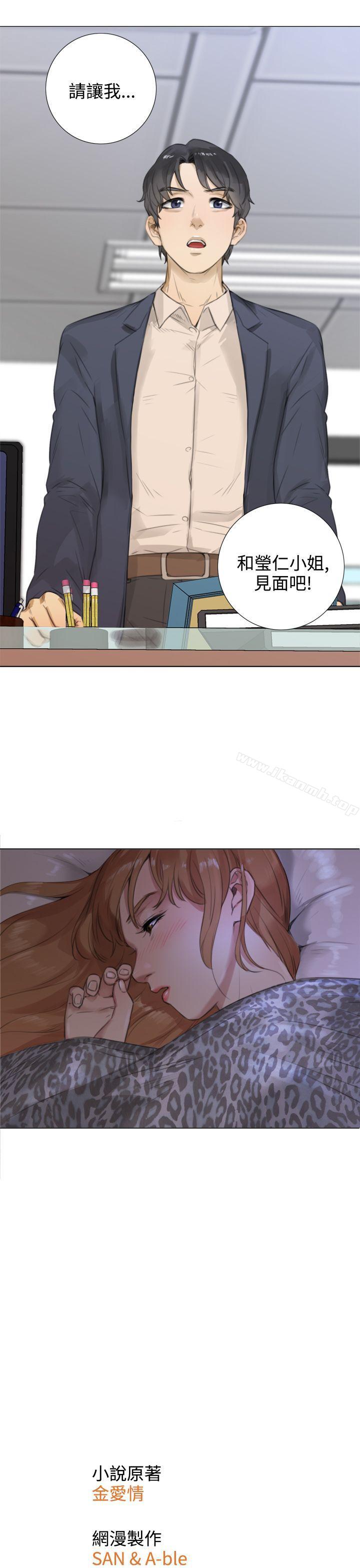《TOUCH ME》漫画 ME111第16話