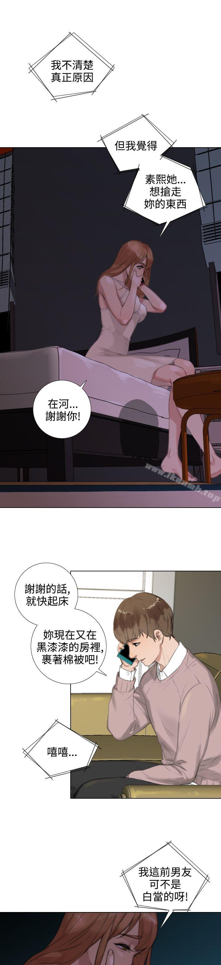 《TOUCH ME》漫画 ME111第17話