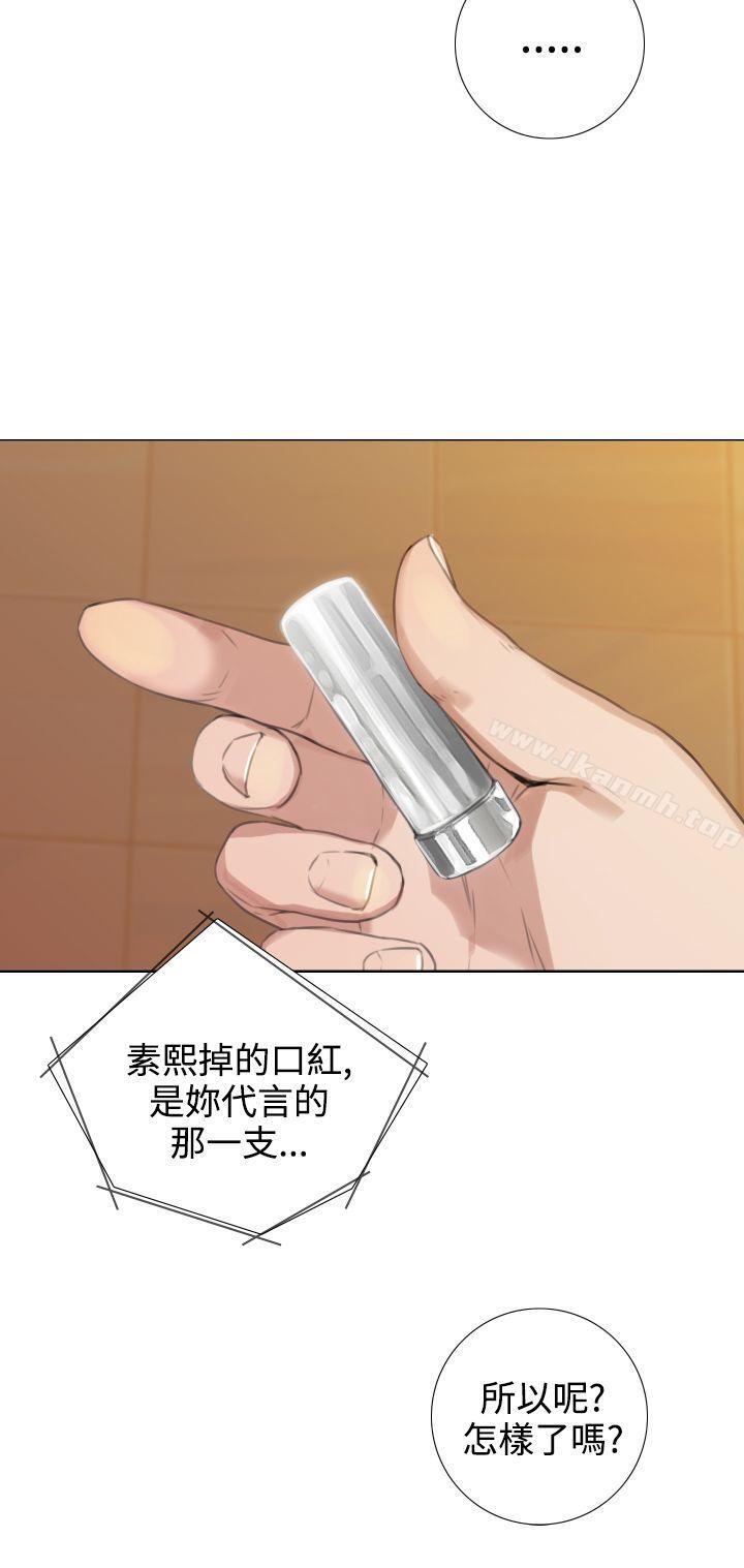 《TOUCH ME》漫画 ME111第17話