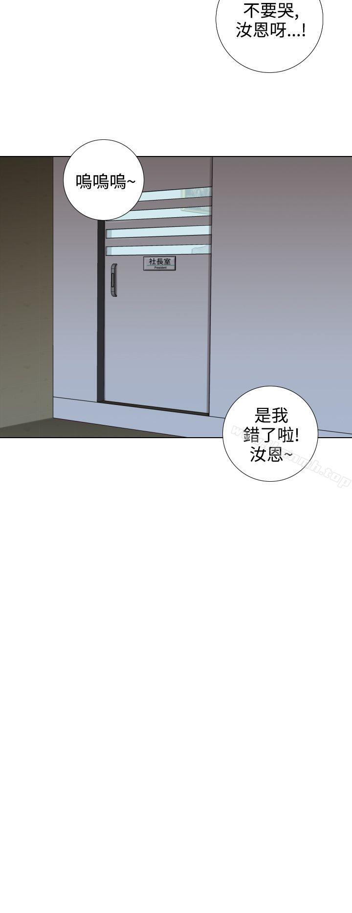 《TOUCH ME》漫画 ME111第17話