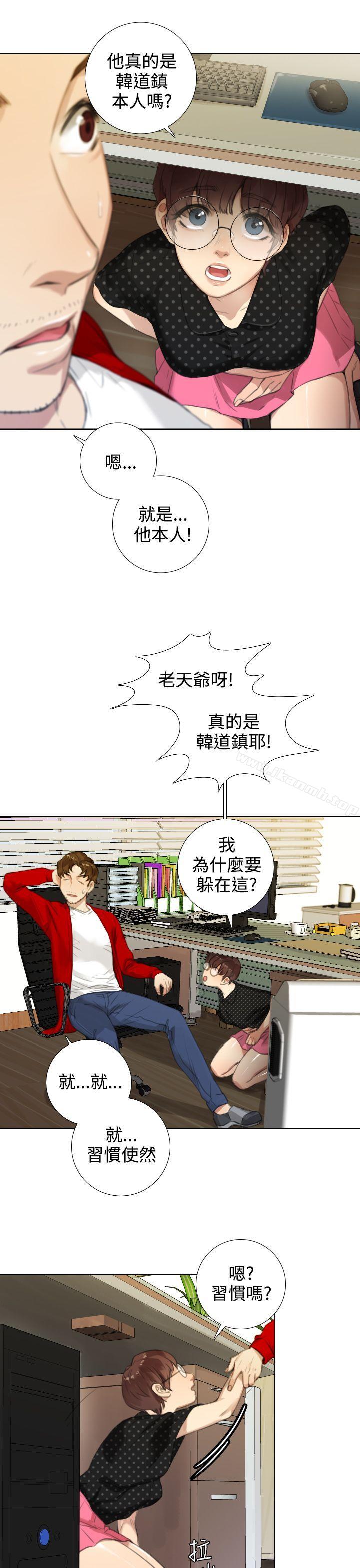 《TOUCH ME》漫画 ME111第17話