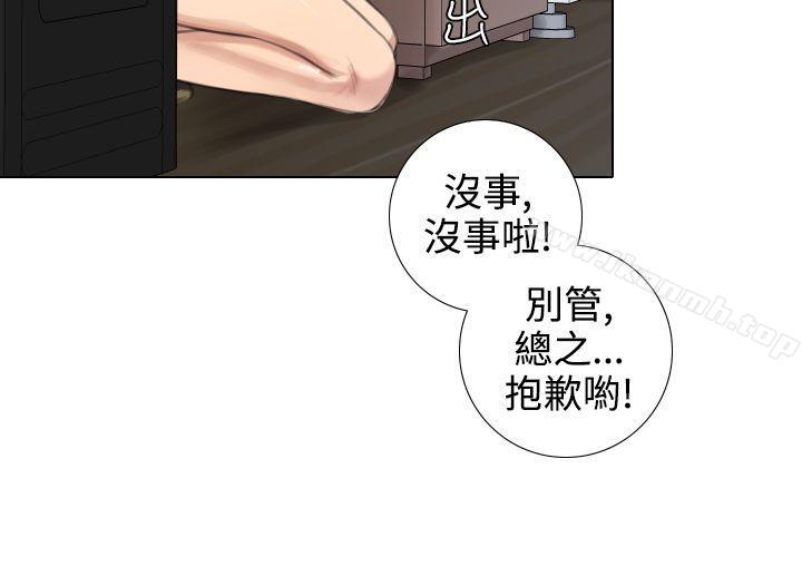 《TOUCH ME》漫画 ME111第17話