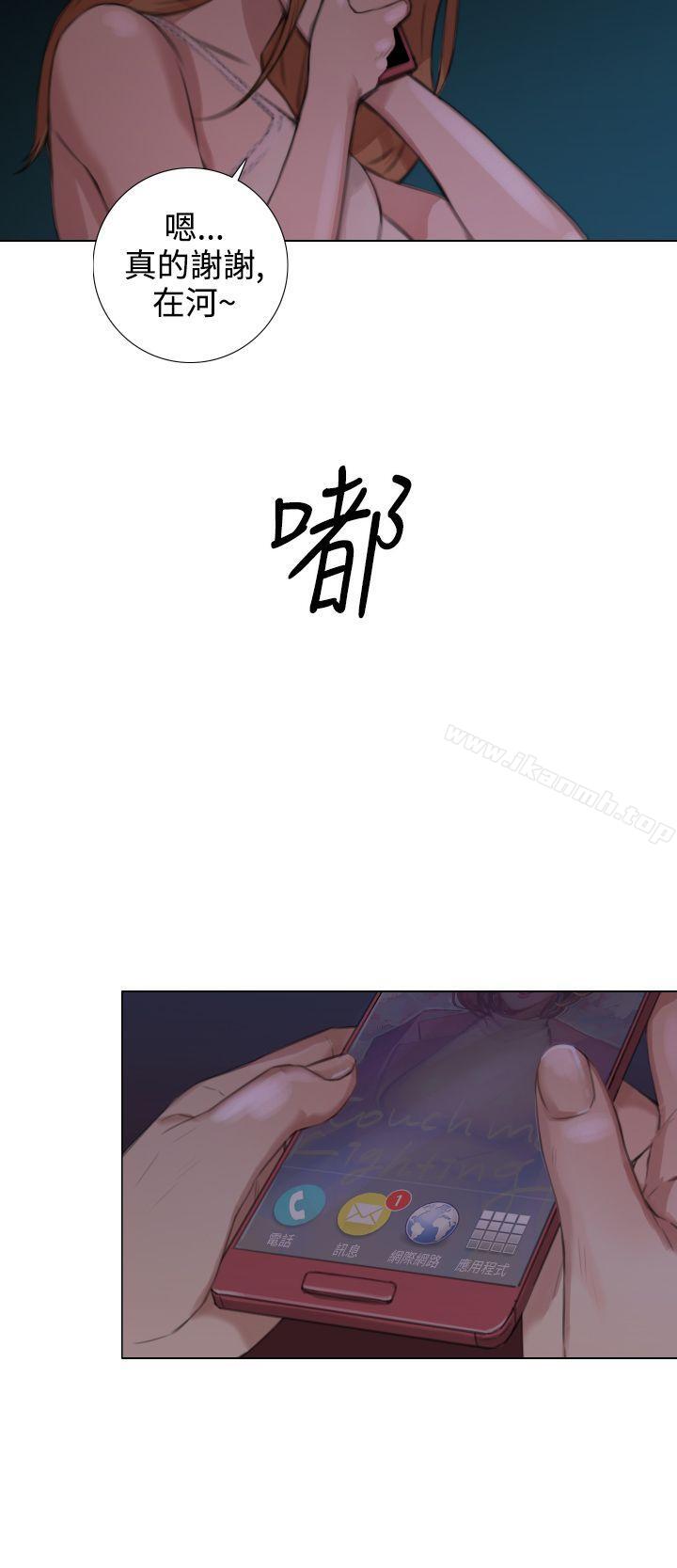 《TOUCH ME》漫画 ME111第17話