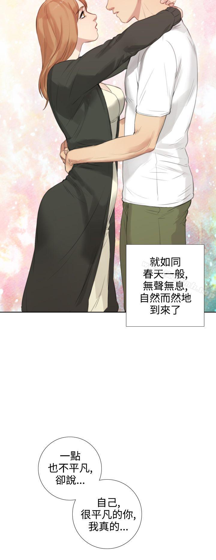 《TOUCH ME》漫画 ME111第17話